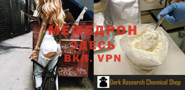 мяу мяу кристалл Красноперекопск