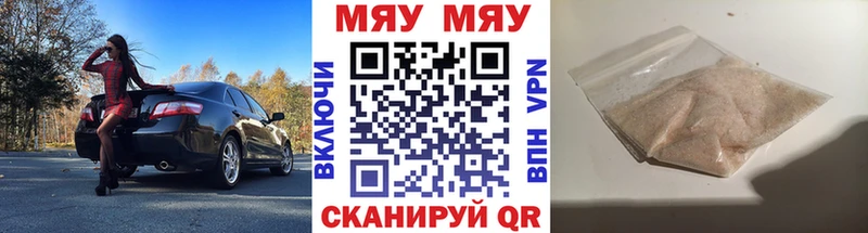 Купить закладки  Ачхой-Мартан  Меф мяу мяу 